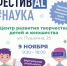 Научный фестиваль РУСАЛ в Ухте - УГТУ