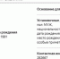 Бывший заместитель руководителя Центра развития предпринимательства Республики Коми объявлен в международный розыск - Pro Город Ухта