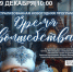 Театрализованная новогодняя программа «Время волшебства» в ГДК - Uhta24.Ru
