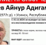 В Коми бесследно пропал 46-летний Айнур Хажиев - Pro Город Ухта