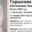 В Сосногорском районе пропала 65-летняя женщина - Pro Город Ухта