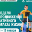Праздники закончились, все салаты доедены, поэтому начинаем двигаться - УГТУ