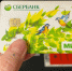 Всем, у кого есть карта "Мир", установили срок до конца января. Позже уже будет поздно - Pro Город Ухта