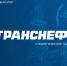 ПАО «Транснефть» и АО «Транснефть-Север» — надёжные партнёры Ухтинского государственного технического университета! - УГТУ