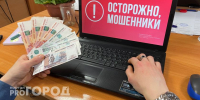 Мошенники выманили у жителей Коми более 29 миллионов рублей за неделю - Pro Город Ухта