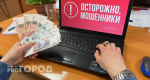 Пенсионер из Коми пополнил кошельки мошенников почти на миллион рублей.