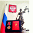 О награждении - Ухтинский городской суд