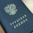 В столице Коми эксперты назвали ключевые признаки того, что сотрудник готовится уволиться - Pro Город Ухта
