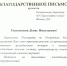 АО "Транснефть – Север" отмечено благодарственным письмом Управления Росгвардии по Республике Коми - Ухтинский еженедельник НЭП