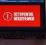 В Ухте мошенники представляются сотрудниками поликлиники - Pro Город Ухта