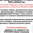 Ухтинская школа-интернат: ломать-не строить - Ухтинский еженедельник НЭП