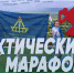 Сотрудница УГТУ пробежала 10 км в Арктическом марафоне-2025 - УГТУ