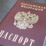 Верховный суд РФ пересмотрит дело о гражданстве ребенка мигрантов из Коми - Pro Город Ухта