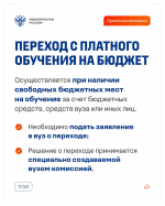 Меры поддержки в сфере высшего образования участников СВО и их детей