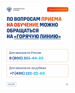Меры поддержки в сфере высшего образования участников СВО и их детей