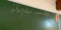 В Коми прошла августовская конференция педагогического состава - Pro Город Ухта