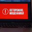 Ухтинка лишилась 3,2 миллиона рублей в инвестиционной афере после знакомства в сети - Pro Город Ухта