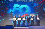 «Транснефть – Север» исполнилось 50 лет