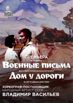 Премьера!