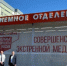 Делегация Минздрава Коми изучила алтайский опыт по строительству модульного приемного отделения - Pro Город Ухта