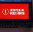 “Инвестиционный консультант” обманул жителя столицы Коми на 440 тысяч рублей - Pro Город Ухта