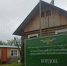 На кордонах Печоро-Илычского заповедника в Коми установили солнечные батареи и камеры - Pro Город Ухта