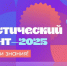 Всероссийский Статистический диктант - УГТУ