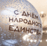 Единство в многообразии! - УГТУ