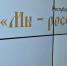 В Коми стартовал этнофорум "Мы — россияне" - Pro Город Ухта