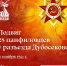 16 ноября 1941 года: Подвиг 28 панфиловцев у разъезда Дубосеково - УГТУ