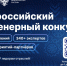 Успейте подать заявку на инженерный конкурс! - УГТУ