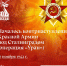 19 ноября 1942 года: Начало Сталинградской контрнаступательной операции - УГТУ