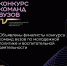 Ухтинский университет стал финалистом Всероссийского конкурса по молодежной политике - УГТУ