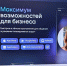 Теперь MAX обязателен: где необходимо применять национальный мессенджер - Pro Город Ухта