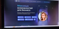 Теперь MAX обязателен: где необходимо применять национальный мессенджер - Pro Город Ухта