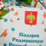 Несколько тысяч новорожденных в Коми получили государственные подарки в 2025 году - Pro Город Ухта