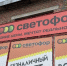 В "Светофоре" появились новинки: коврики для ванной по 326 р, форма для запекания 523 р - завезли много интересных товаров для дома - Pro Город Ухта
