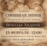 Выставка Вячеслава Андреева - Ухтинский еженедельник НЭП