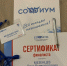 Ухтинец Олег Мезенцев – абсолютный победитель «Софиума»! - Ухтинский еженедельник НЭП
