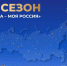 Стартовал конкурс "Моя страна - моя Россия" - УГТУ
