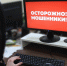 Россиянам рассказали об онлайн-мошенниках, маскирующихся под официальные сервисы ЖКХ  - подробности - Pro Город Ухта