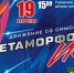 Концерт "Метаморфозы" - Ухтинский еженедельник НЭП