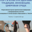 Инновации в спортивной науке. Студенты УГТУ в числе победителей Всероссийской конференции - УГТУ