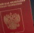 МВД по Коми призвало жителей оформить загранпаспорта для детей до начала отпусков - Pro Город Ухта