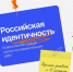 15 апреля начинается конкурс научно-исследовательских работ «Российская идентичность». - УГТУ