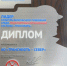 АО «Транснефть – Север» стало призером конкурса «Лидер культуры безопасного поведения» - Ухтинский еженедельник НЭП