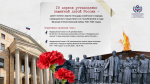 День памяти жертв геноцида советского народа: флешмоб в УГТУ