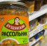 Купила супы в стеклянных банках от бренда Буздякский - рассольник и солянка. Мой отзыв - что внутри и стоит ли покупать - Pro Город Ухта