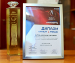 Работники АО «Транснефть – Север» – лауреаты корпоративного конкурса «Созвездие Транснефть»