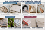Не выкидывайте старое белье: эти бытовые лайфхаки помогут сэкономить тысячи рублей